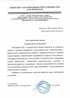 Работы по электрике в Анжеро-Судженске  - благодарность 32